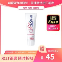 zendium 正品法国进口牙膏 75ml 温和多效