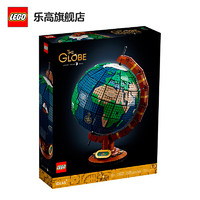 LEGO 乐高 积木玩具 IDEAS系列 地球仪 21332