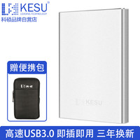 科碩/KESU 原裝K110 USB3.0接口 500G 金屬機身 2.5寸