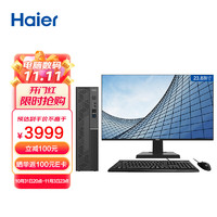 Haier 海尔 天越K7 M12Pro 电脑整机（i5-12400、16GB、1TB+256GB SSD）