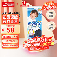 日本进口 尤妮佳 moony 婴儿纸尿裤 大号尿不湿 拉拉裤XXL26片男 (13-28kg)