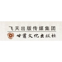 甘肃文化出版社