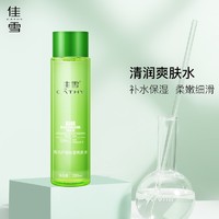 CATHY 佳雪 菁纯芦荟保湿爽肤水200ml  舒缓补水控油嫩肤大瓶装