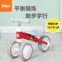 IDES 爱的思 mini儿童平衡车1一3岁滑步车周岁礼物宝宝溜溜车滑行车小童