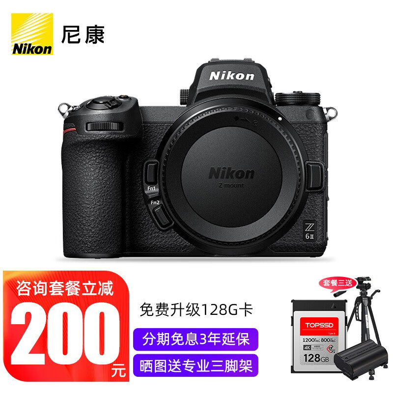 Nikon 尼康 Z 6II单机套机全画幅微单相机Z6二代4K高清数码照相机z62单机 机身（不含镜头） 官方标配