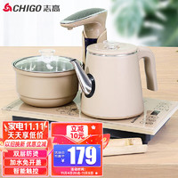 CHIGO 志高 全自动上水电热水壶 茶具套装 JBL-S8250