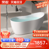 果敢 独立式网红薄边设计大内空民宿酒店1.38米小户型浴缸003