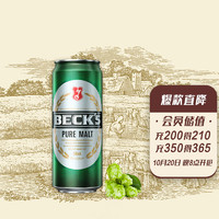 Beck's 贝克 醇麦啤酒 10度 500mlX12听