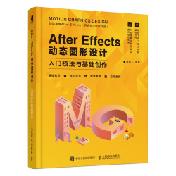 aftereffects动态图形设计入门技法与基础创作ae书籍游戏设计动态图形