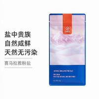 Orci 喜马拉雅粉盐玫瑰盐1kg/袋