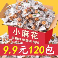 MUZI 慕滋 香酥小麻花单独包装休闲食品混合口味特产零食 传统办公室解馋