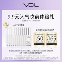 VDL 薇蒂艾儿贝壳提亮液百搭妆前乳体验礼派样2