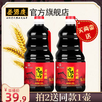 益源庆 宁化府益源庆手工老醋1250ml新款三年5.5 度陈酿山西特产调味老醋