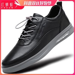 抖音超值购reddragonfly红蜻蜓男鞋品牌皮面防水板鞋男青年百搭运动