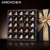 Amovo 魔吻高端巧克力礼盒装送男友情人节圣诞节生日礼物奇幻之旅