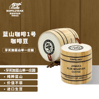 KOPILUWAK COFFEE 野鼬咖啡 牙买加蓝山咖啡豆1号已烘焙送礼礼品 114g