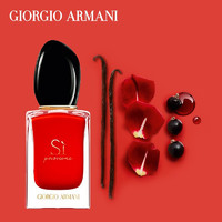 GIORGIO ARMANI 阿玛尼（ARMANI）红色挚爱Si 香水7ml 中小样，介意慎拍 花果香调女士香水