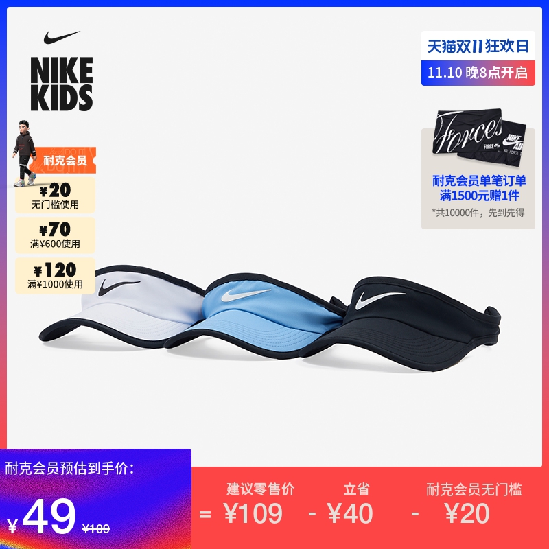 Nike耐克官方儿童大童遮阳帽秋季速干轻便舒适魔术贴弹性611816