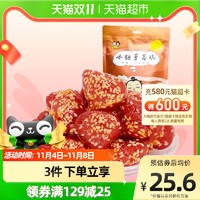 Tangyaofood 唐妖食品 唐妖冰糖葫芦草莓脆100g×2袋