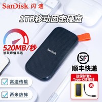 抖音超值購：SanDisk 閃迪 E30移動固態硬盤Typec-USB3.2接口便攜加密讀取520MB