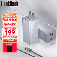 联想 type-c口红电源手机平板笔记本适配器ThinkBook14/15/13x 氮化镓-银色65W