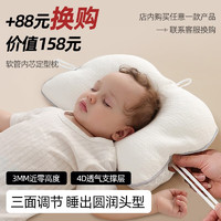 枕工坊 婴儿斜坡奶垫0-1岁新生儿枕