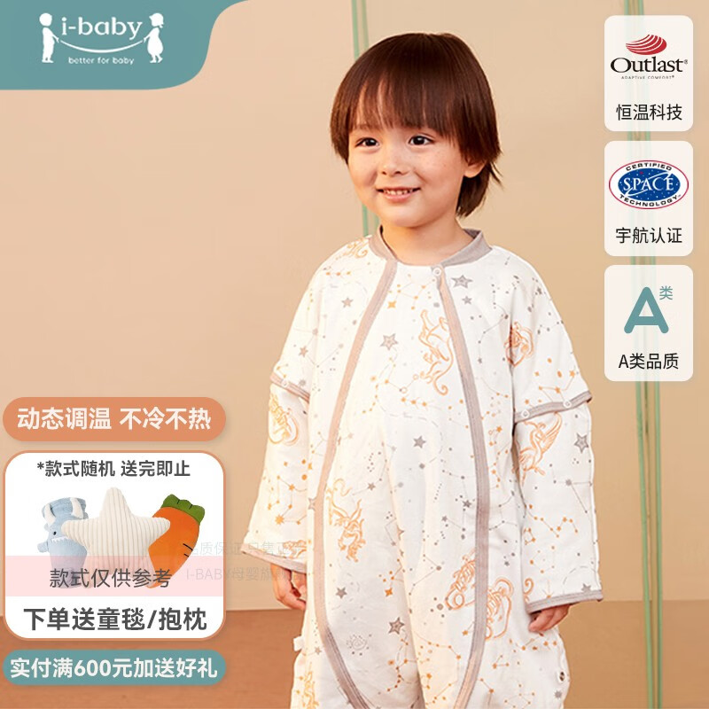 ibaby恒温婴儿睡袋秋冬换季儿童防踢被国家宝藏分腿睡袋礼盒款 威动四方（参考室温20-24℃） （请勿贪大）身高120-135厘米