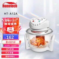 Hometech 宏泰科 河豚全玻璃空氣炸鍋可視7L大容量多功能2S快速啟動