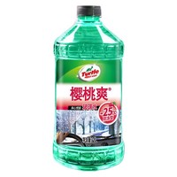 Turtle Wax 龟牌 樱桃爽 玻璃水玻璃清洁剂-25℃ 2L*6瓶 600705-6