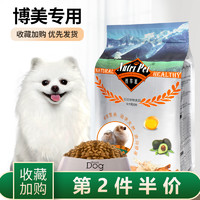 Nutri Pet 纽萃派 博美狗粮小型犬专用粮成幼犬奶糕鸡肉味冻干双拼美毛轻泪痕旗舰店