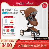 mima 西班牙mima香槟金推车双向婴儿推车可坐躺可折叠高景观推车遛娃车