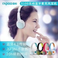 RAPOO 雷柏 S100無線藍牙耳機麥克風音樂電腦手機頭戴式運動耳麥HiFi音質