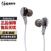 拜亚动力 拜雅（beyerdynamic） Xelento 新2代 谢兰图 榭兰图 旗舰入耳式HIFI耳机