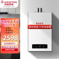 ARISTON 阿里斯顿 燃气热水器 恒温恒感 （天然气）48重安全防护 内置CO报警器 一键节能 13升 JSQ26-Di9 FD