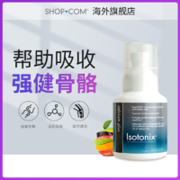 Isotonix 美安液体钙孕妇天猫钙片补钙女性等渗柠檬酸钙粉