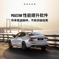 VOLVO 沃爾沃 原廠Polestar性能優化軟件 （廠家建議零售價） V60