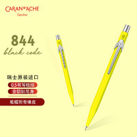 CARAN D'ACHE 凯兰帝 CARAN  d'ACHE 自动铅笔 进口铅笔 防断芯设计 绘图铅笔844黄色 瑞士卡达 844470