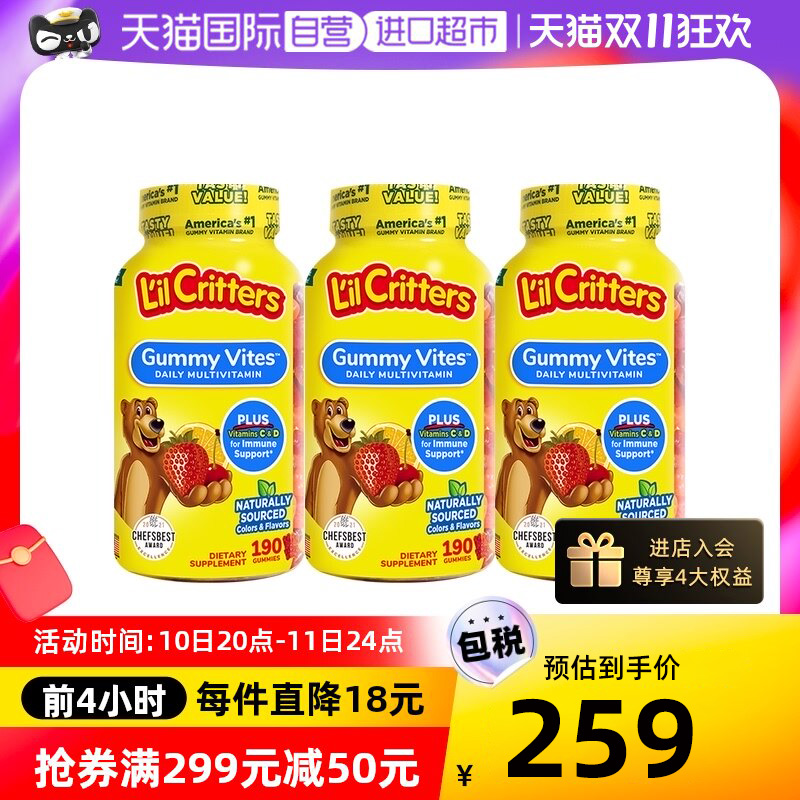 L'il Critters lilcritters丽贵小熊VC软糖儿童复合维生素190粒叶黄素