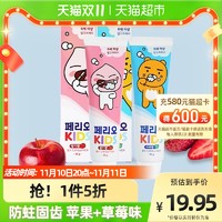 （包邮）进口LG倍瑞傲儿童牙膏75g*2防蛀固齿水果味 草莓+苹果味