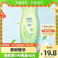 88VIP：ABC 茶樹精華私處洗護200ml