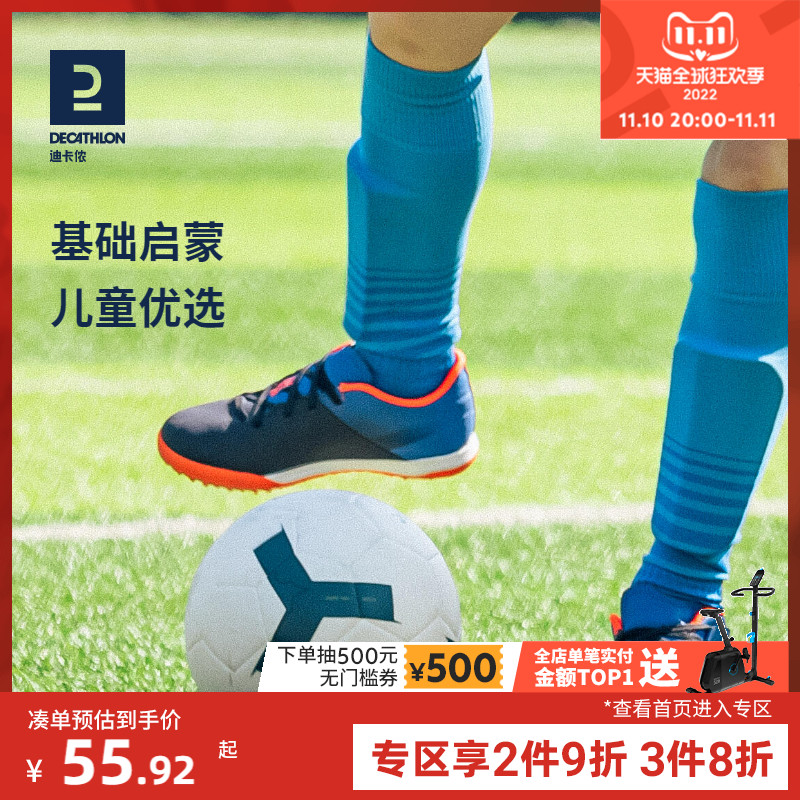 DECATHLON 迪卡侬 足球中考学生专用足球儿童4号5号足球官方专业训练男女IVO2