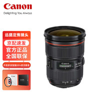 GLAD 佳能 Canon）EF 24-70mm f/2.8L II USM 單反鏡頭 大三元之標準變焦鏡頭（含UV鏡+偏振鏡+清潔套裝）