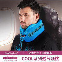 Cabeau 卡布 u型枕cool透气护颈枕 TPEC2818