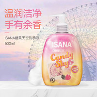 ISANA 伊莎妠 限量！ISANA德国糖果世界洗手液家用儿童果香官方正品500ml