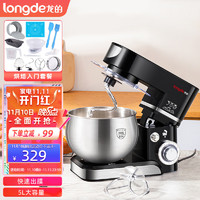 longde 龙的 多功能厨师机家用全自动奶油打发搅拌揉面机不锈钢商用和面机 5L1200W黑色套餐二