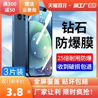 TENTEN 天天 适用于苹果11钢化膜iphone12pro全屏14覆盖13promax手机x/xr/xs/xsmax抗蓝光7/8plus全包边8p防指纹6/6s贴膜