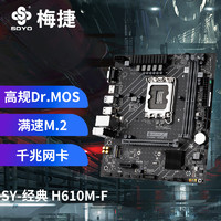SOYO 梅捷 SY-經典 H610M-F電腦游戲主板支持DDR4 CPU 12400F/12400（Intel H610/LGA 1700）
