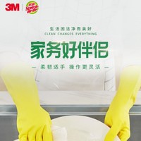 抖音超值購：3M 官方廚房家用洗碗手套天然橡膠防水耐用冬季耐磨