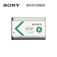 SONY 索尼 NP-BX1 充電電池