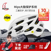 MOON 骑行头盔mips系统专业男女山地车公路车自行车头盔大码安全帽